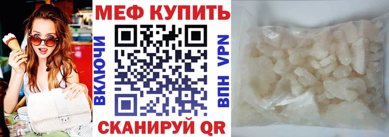 Мефедрон мяу мяу  ОМГ ОМГ маркетплейс  Барыш 
