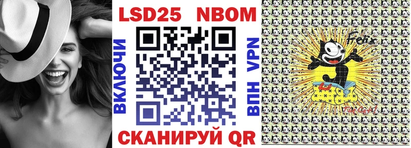 Марки 25I-NBOMe 1500мкг Барыш